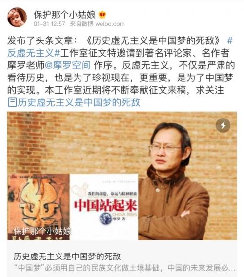 反击历史虚无主义应该是一场全民“战争”