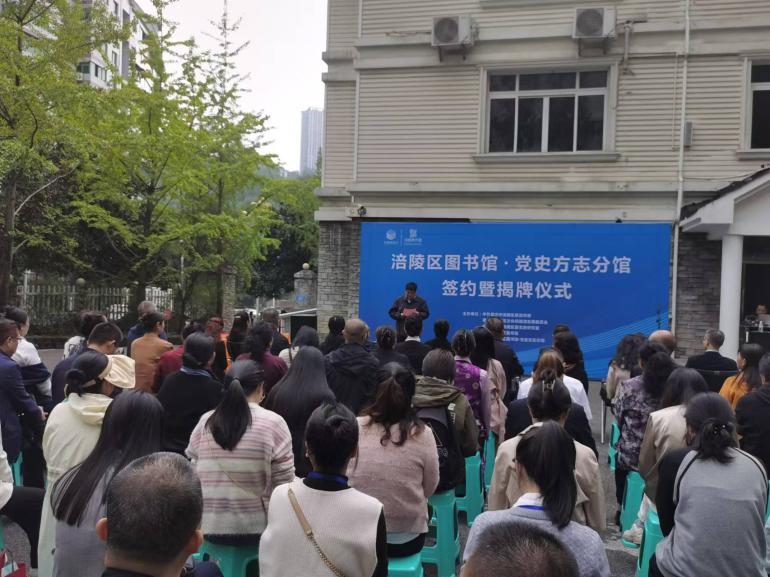 涪陵图书馆